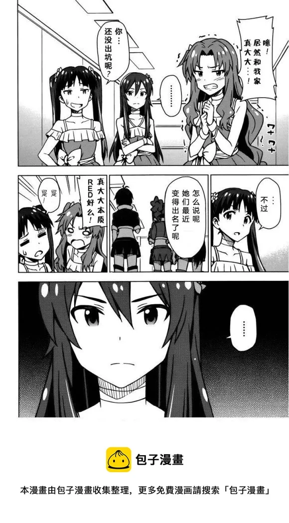 高槻彌生① 第31页