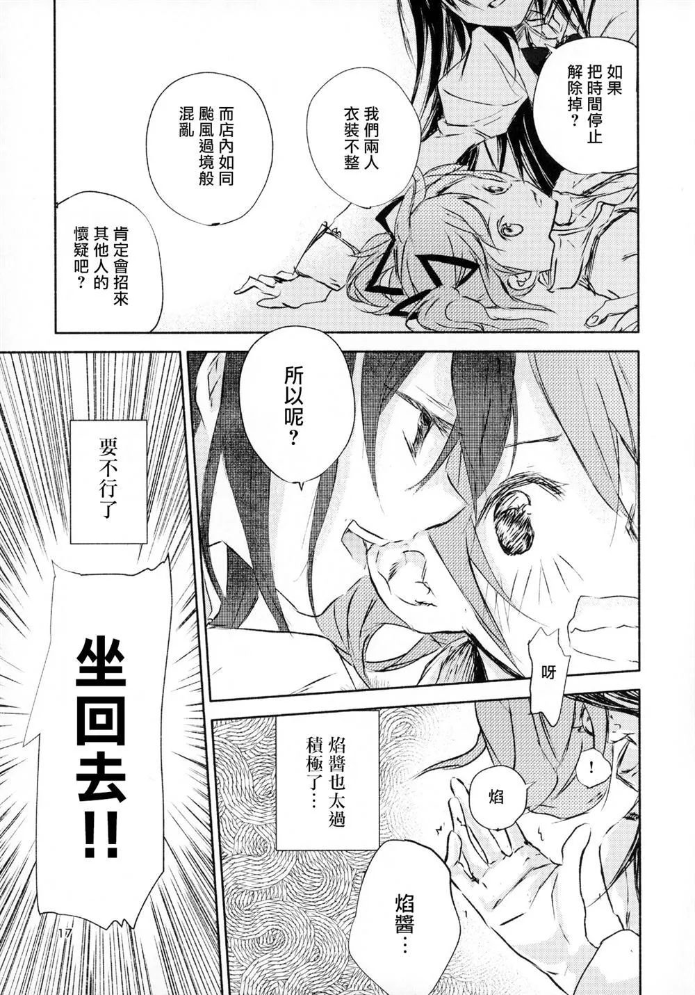 第1话 第17页