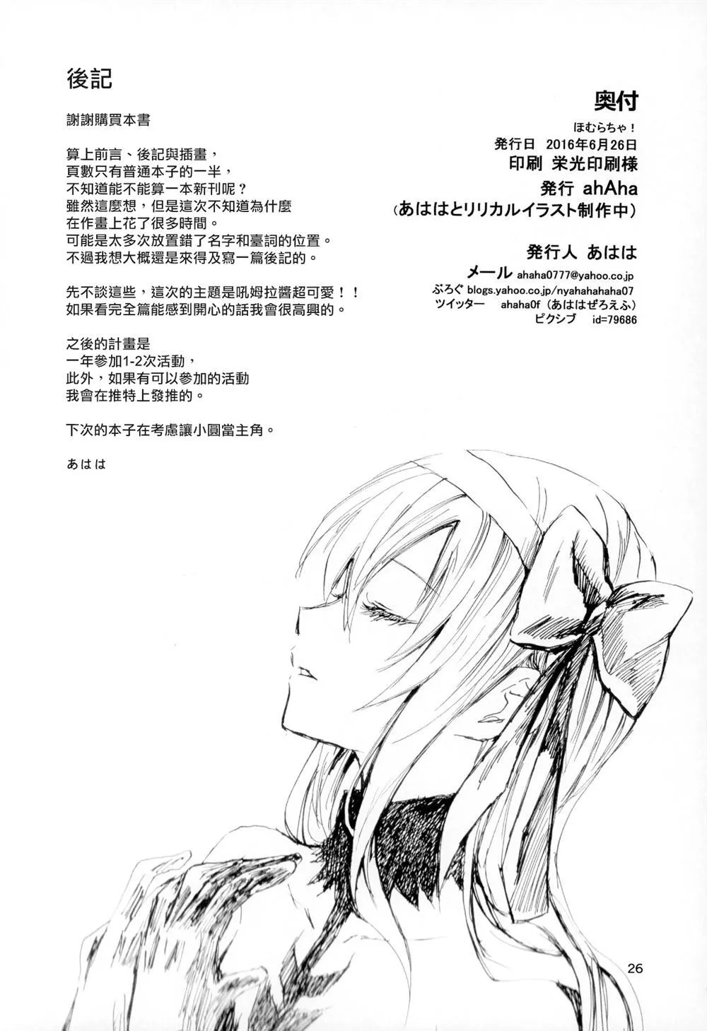 第1话 第26页