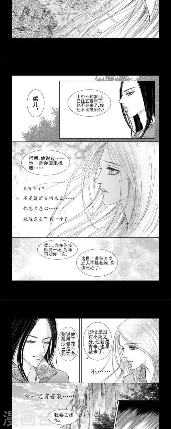 第23话 第2页