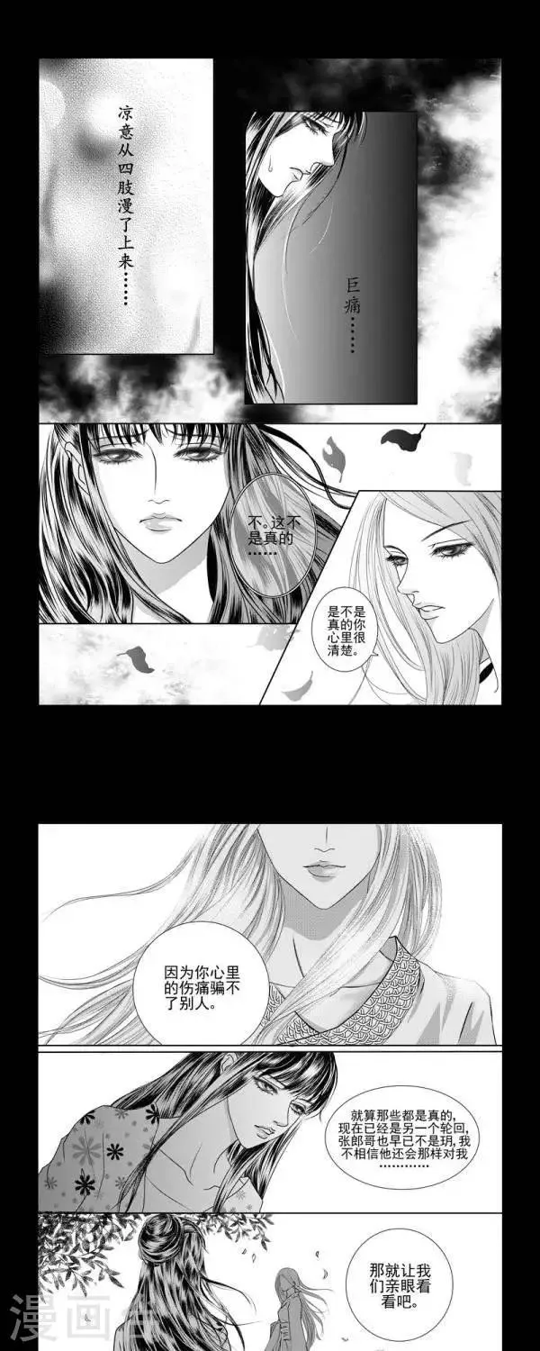 第25话 第1页