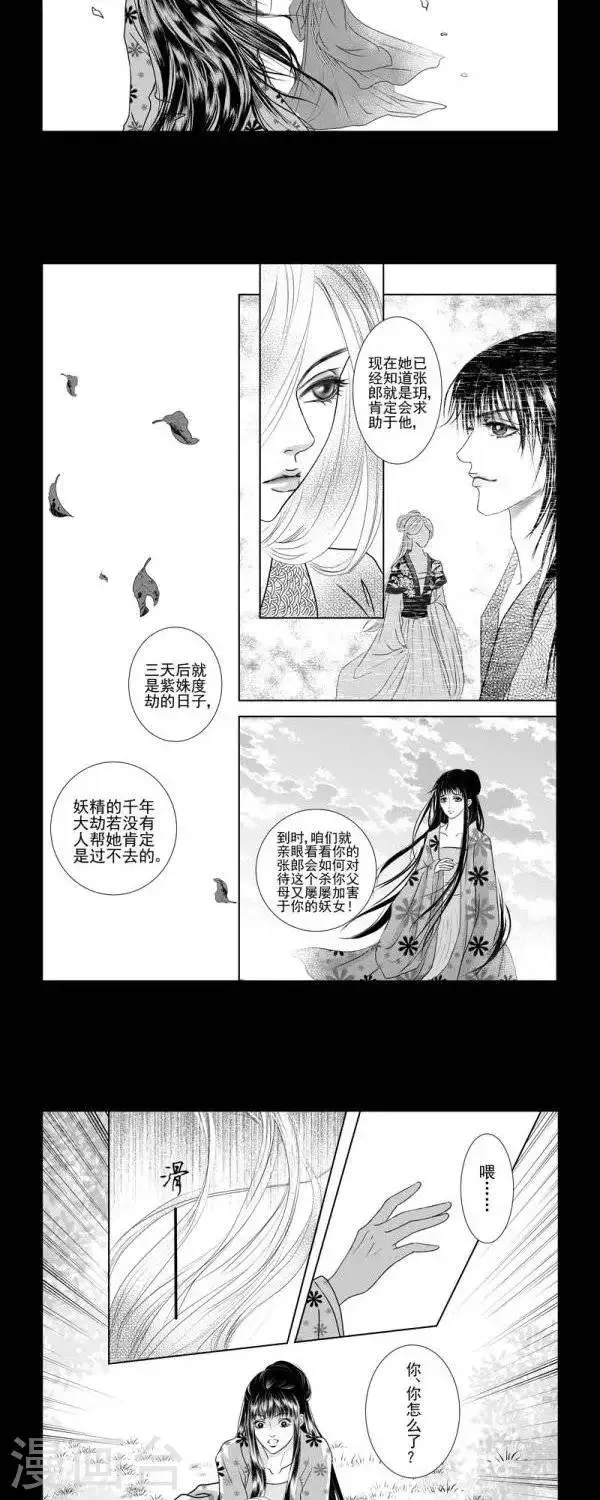 第25话 第2页