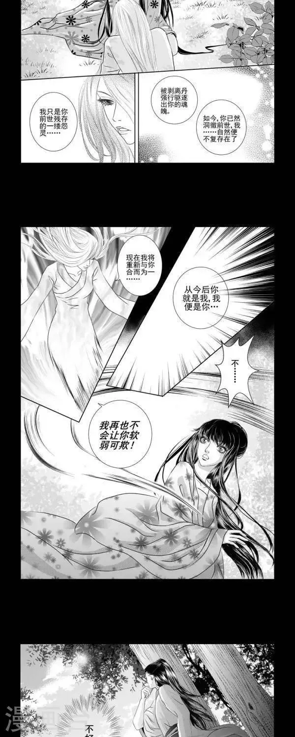 第25话 第3页