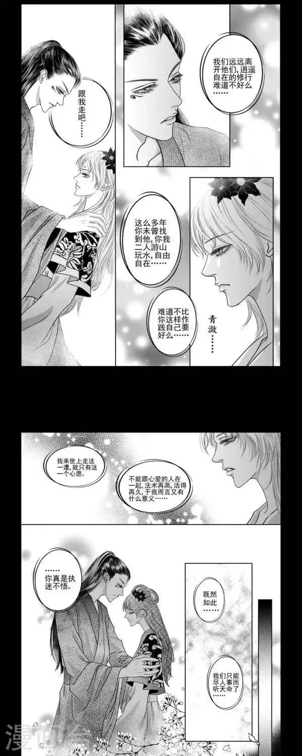 第25话 第5页