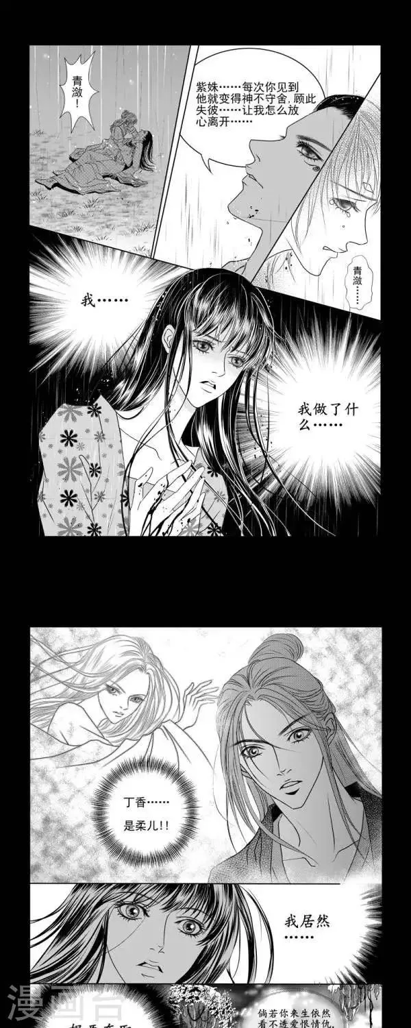 第28话 第1页