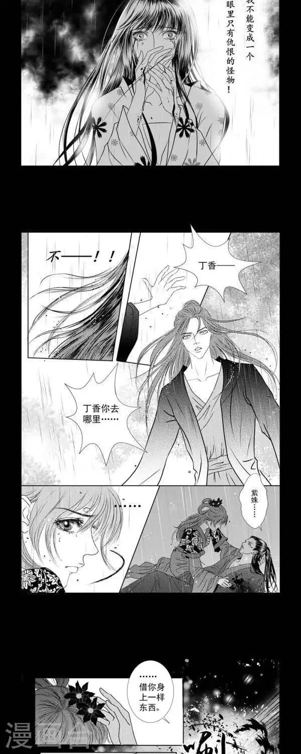 第28话 第3页