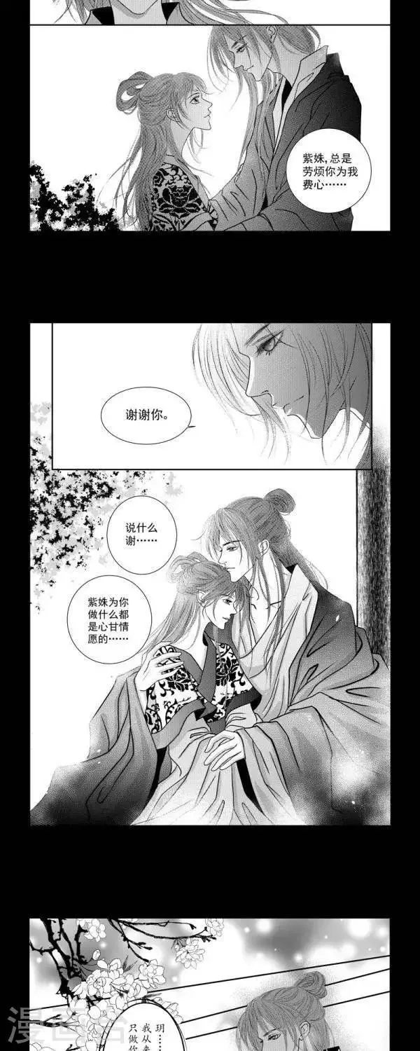 第29话 第3页