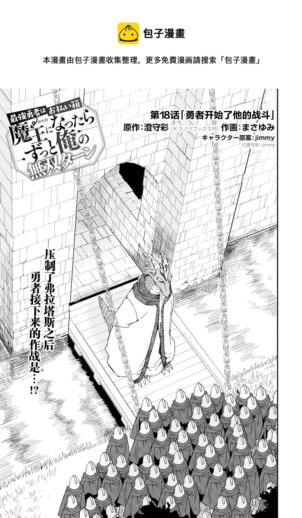 第18话 第1页