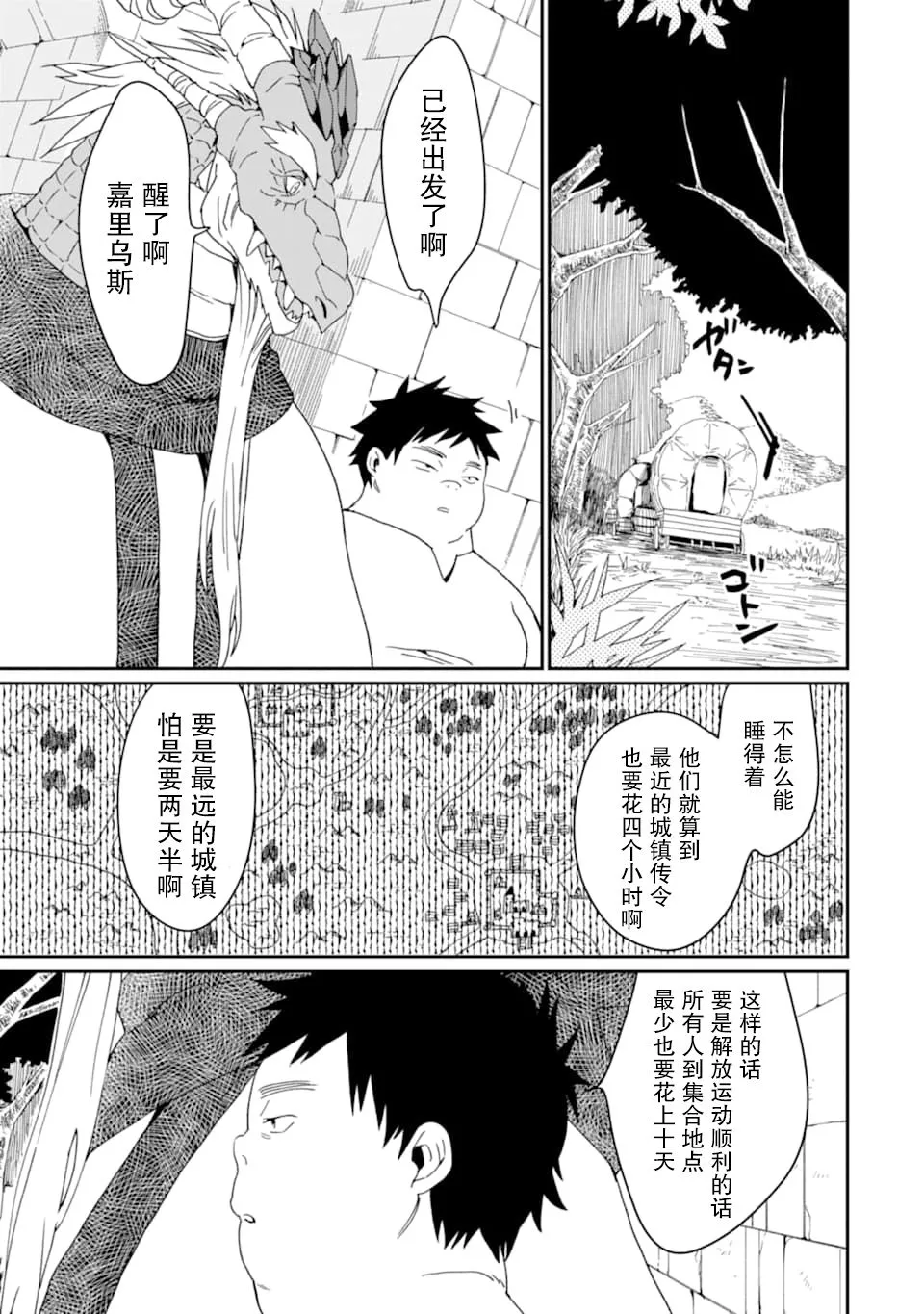第18话 第3页