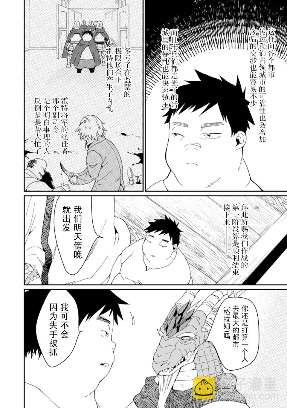 第18话 第4页