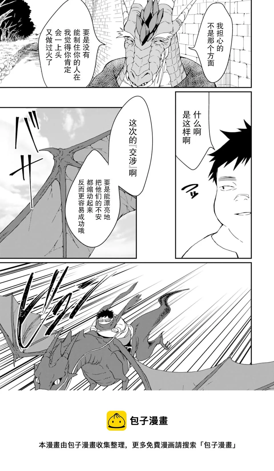 第18话 第5页