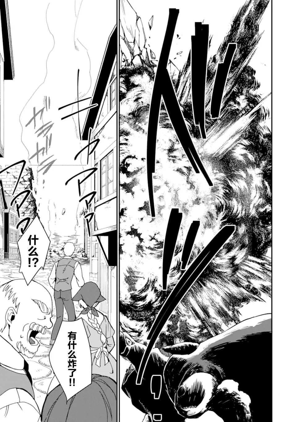 第18话 第7页
