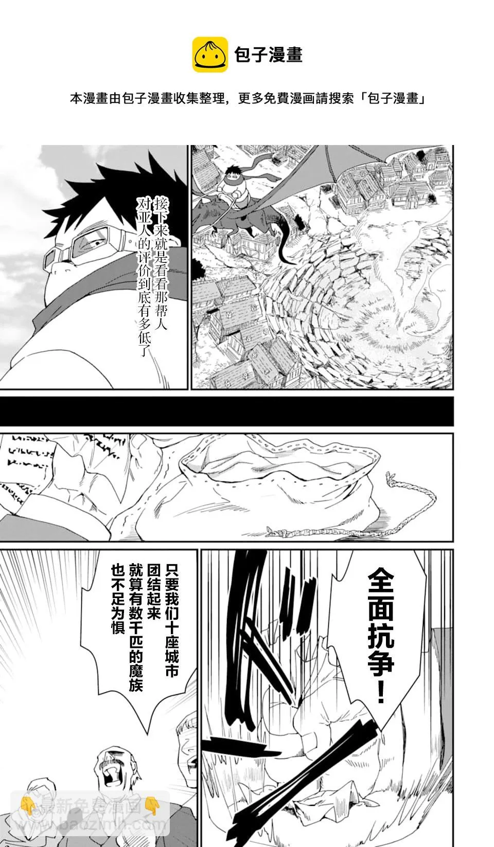 第18话 第9页