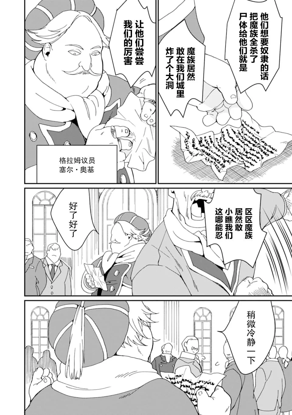 第18话 第10页