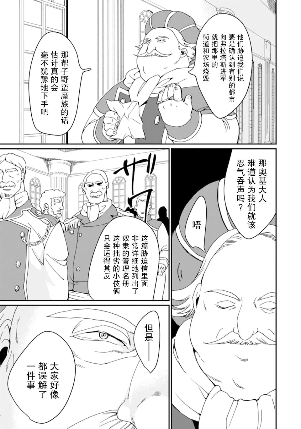 第18话 第11页