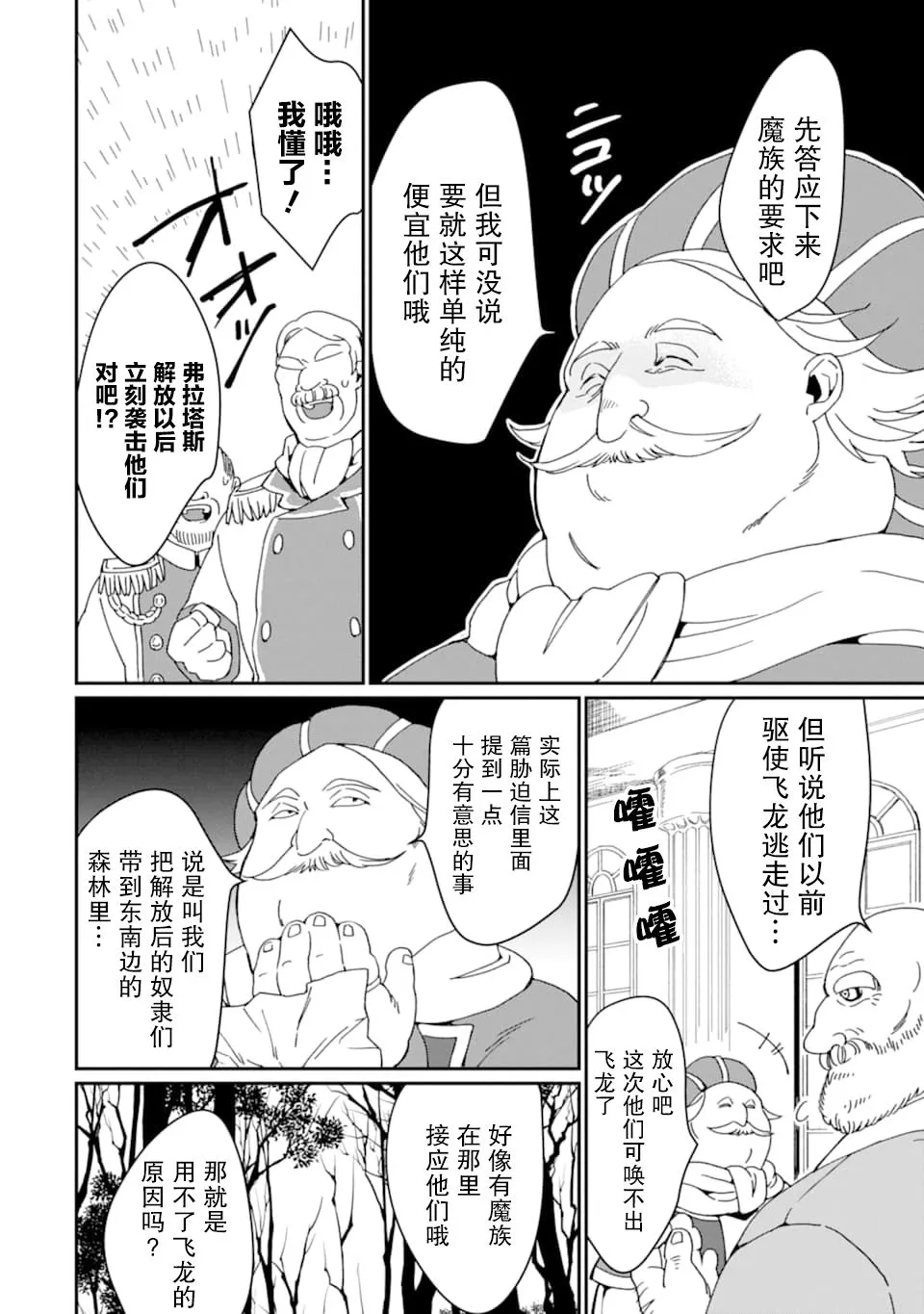 第18话 第12页