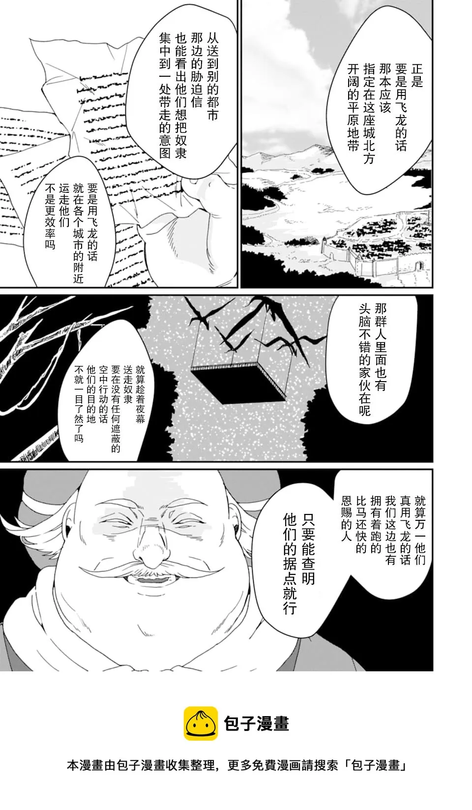第18话 第13页