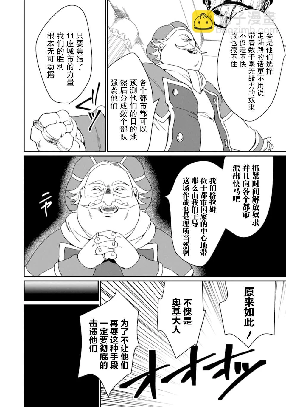 第18话 第14页