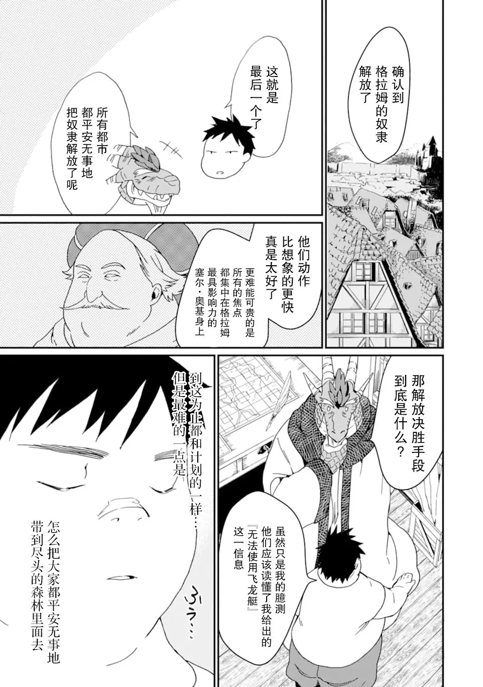 第18话 第15页