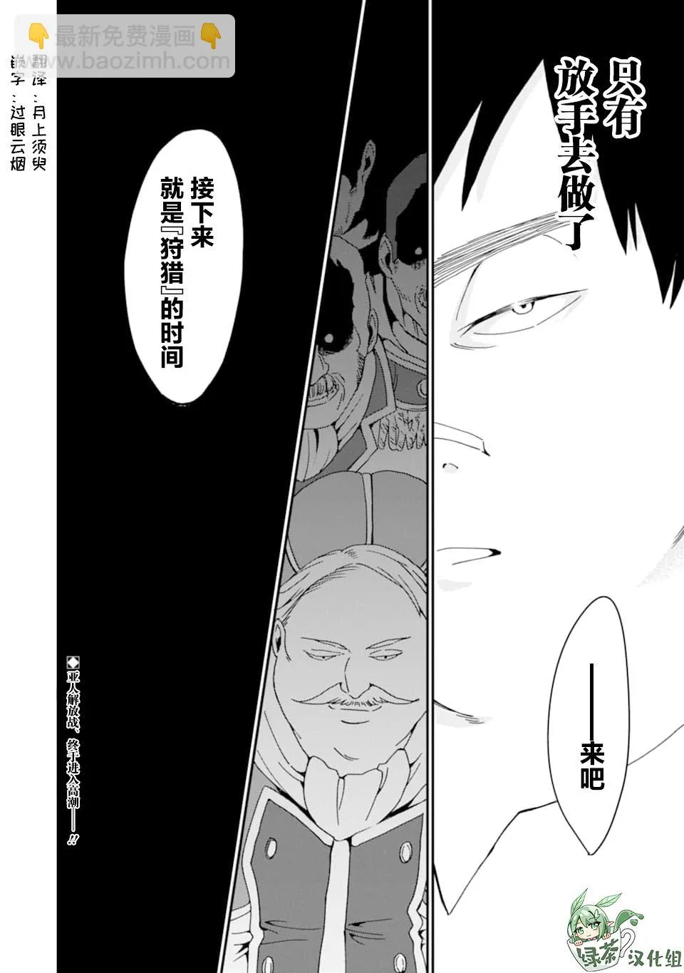 第18话 第16页