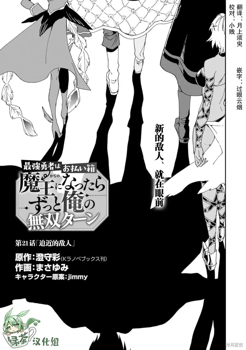第21话 第1页