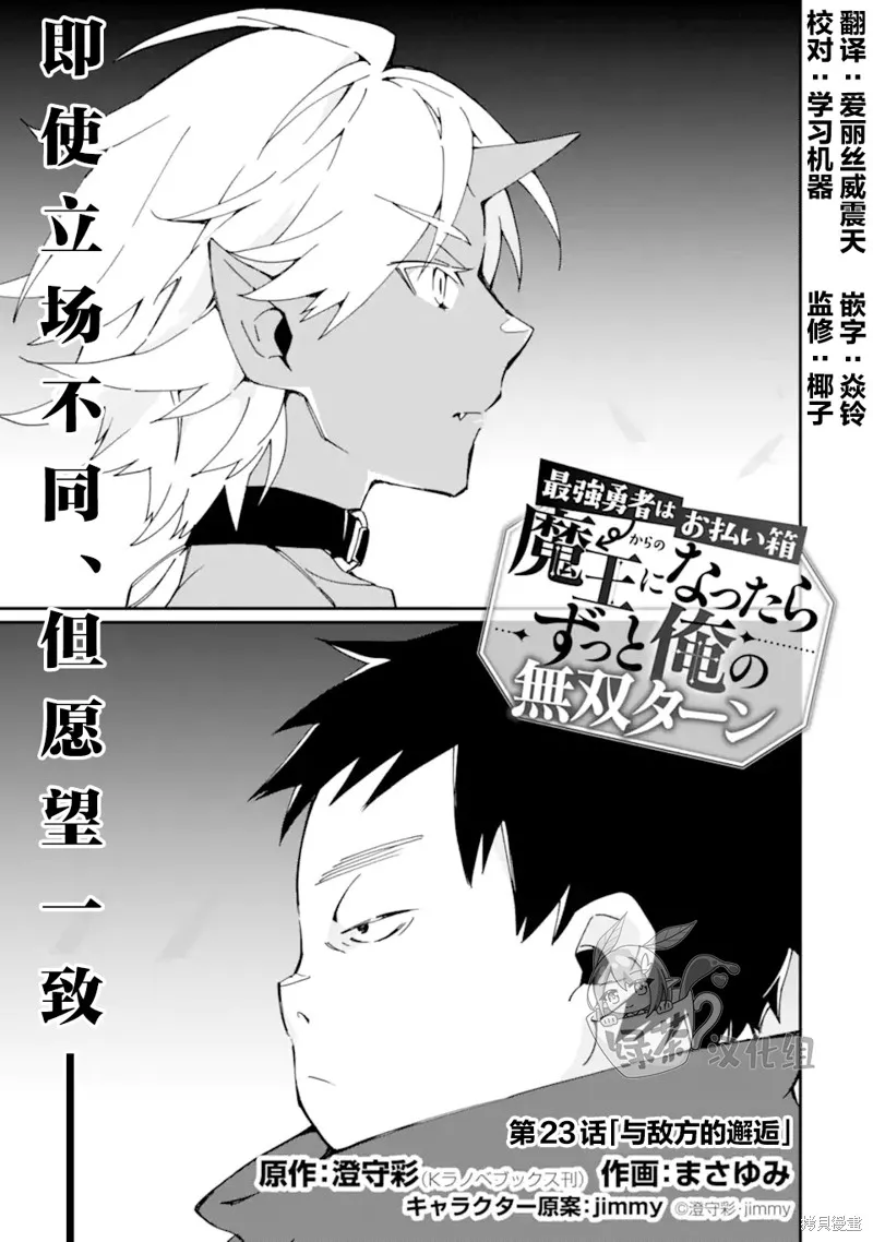 第23话 第1页
