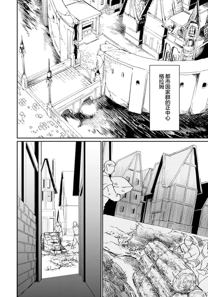 第23话 第2页