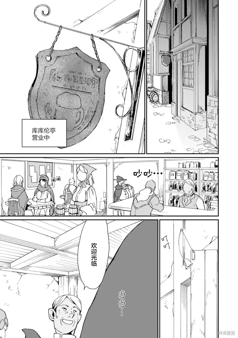 第23话 第3页