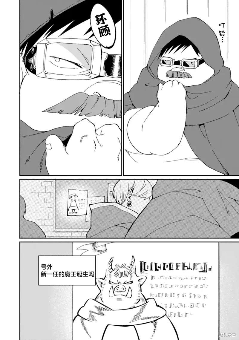 第23话 第4页