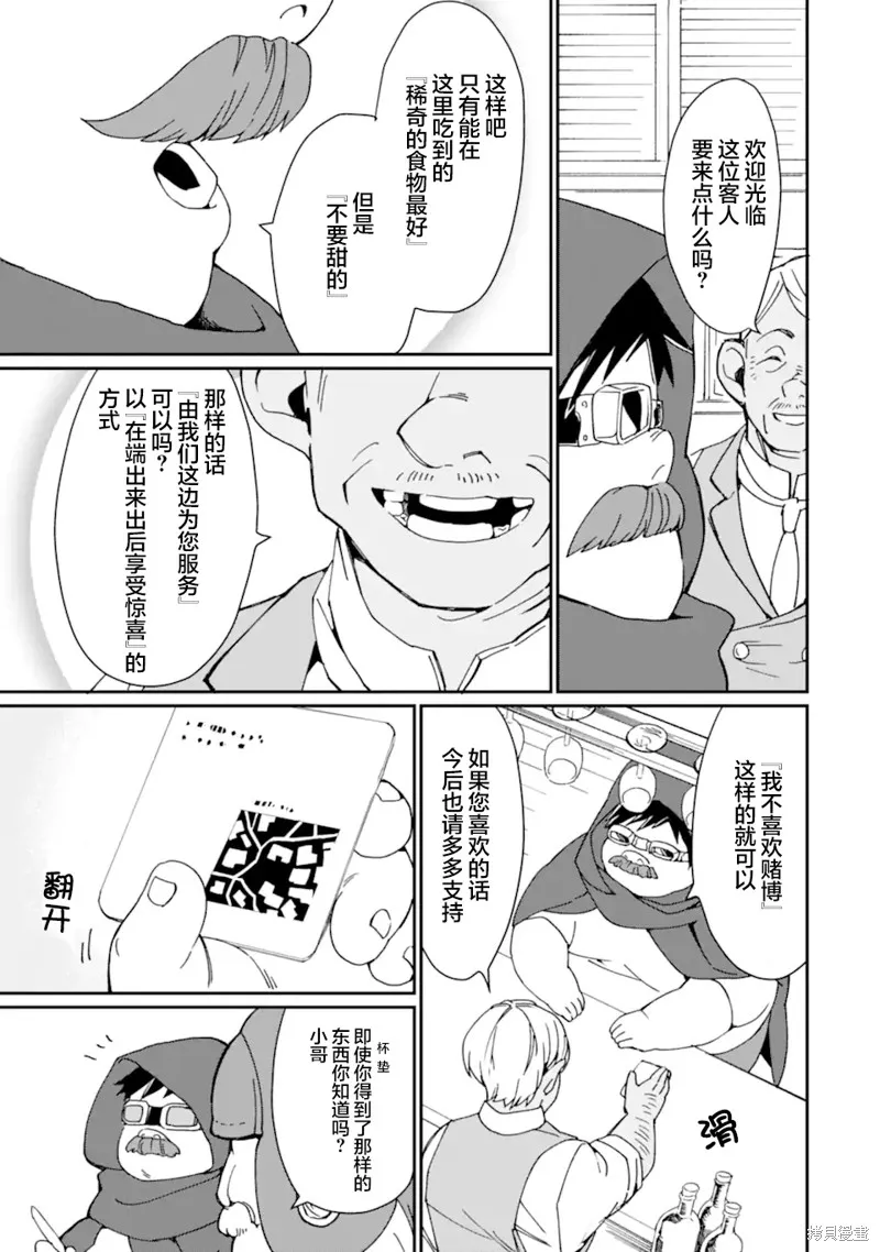 第23话 第5页