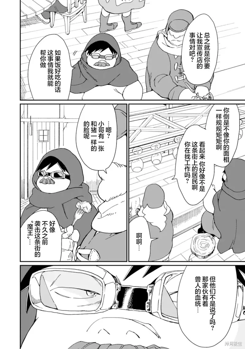 第23话 第6页