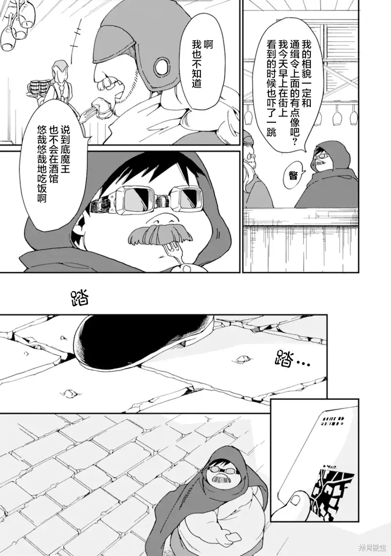 第23话 第7页