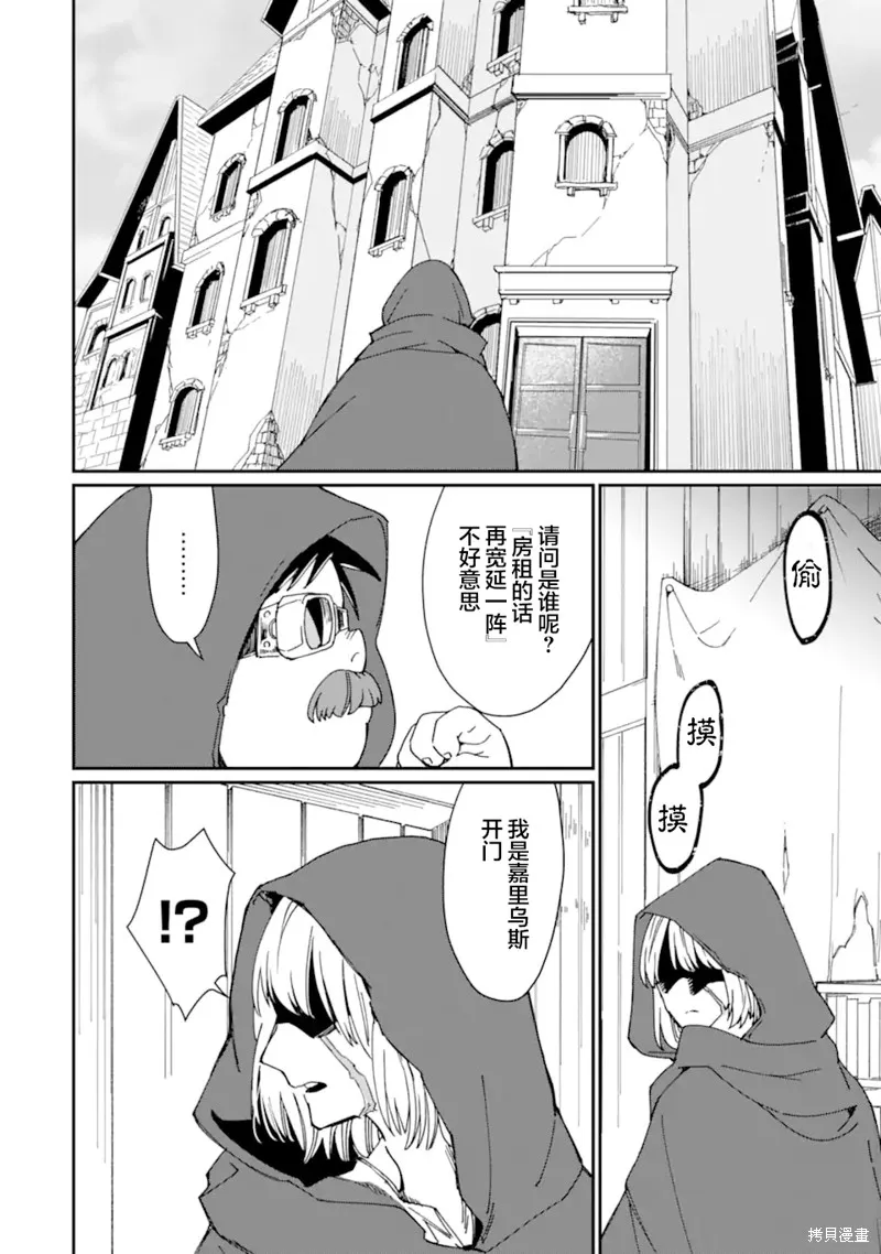 第23话 第8页