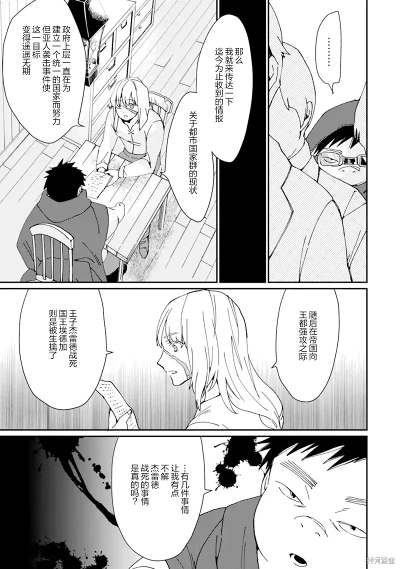 第23话 第11页
