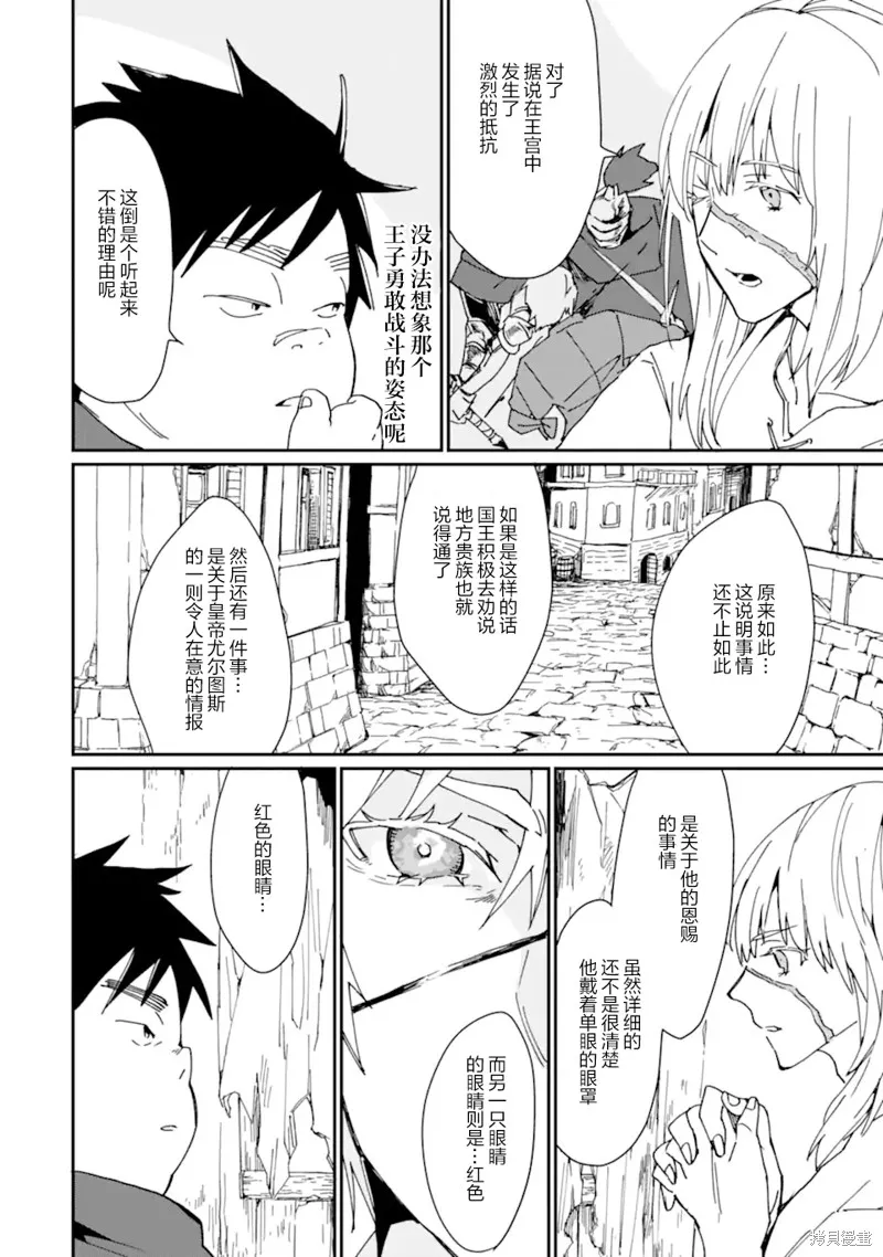 第23话 第12页