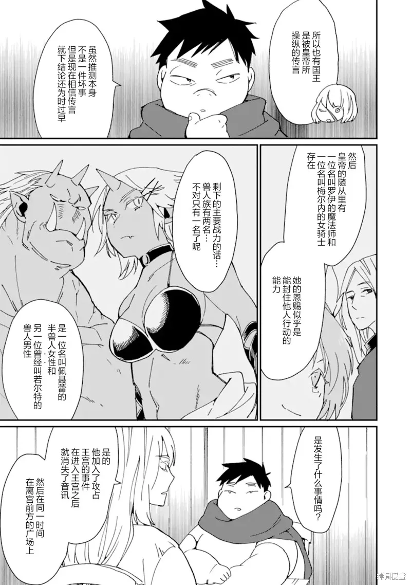 第23话 第13页