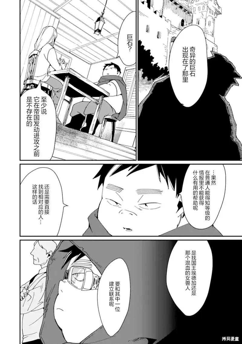 第23话 第14页