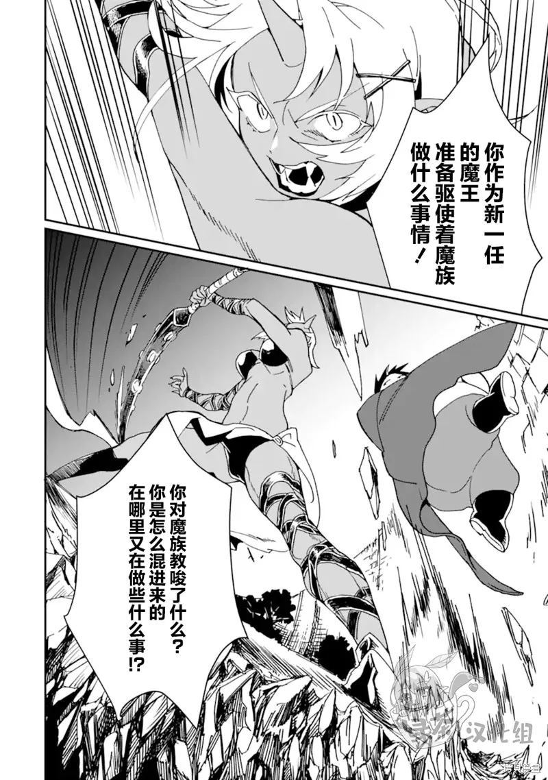 第23话 第20页