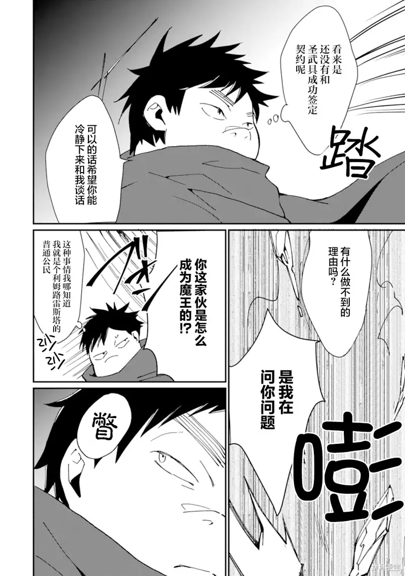 第23话 第22页