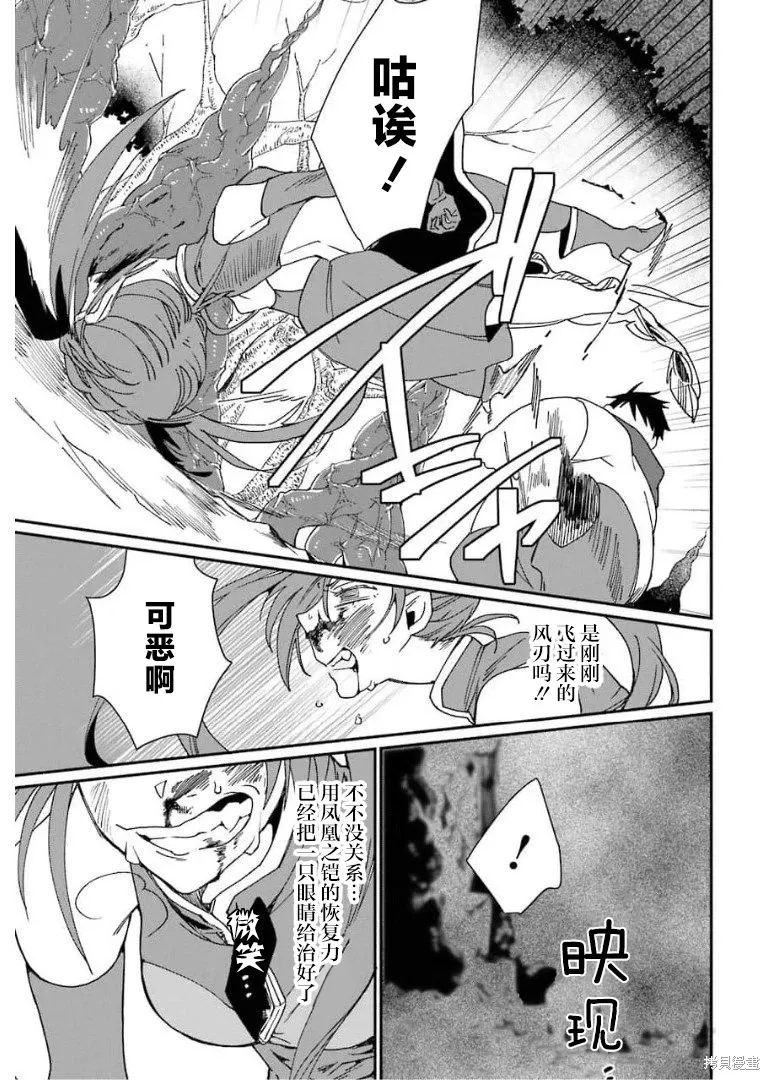 第25话 第26页