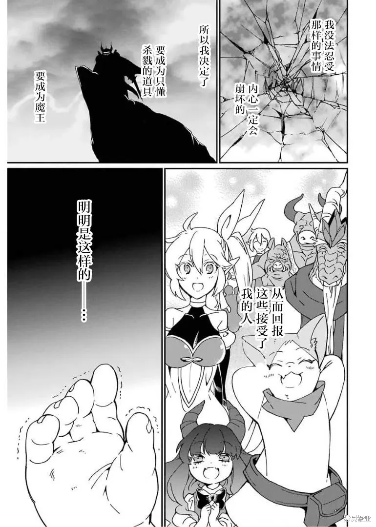 第26话 第21页