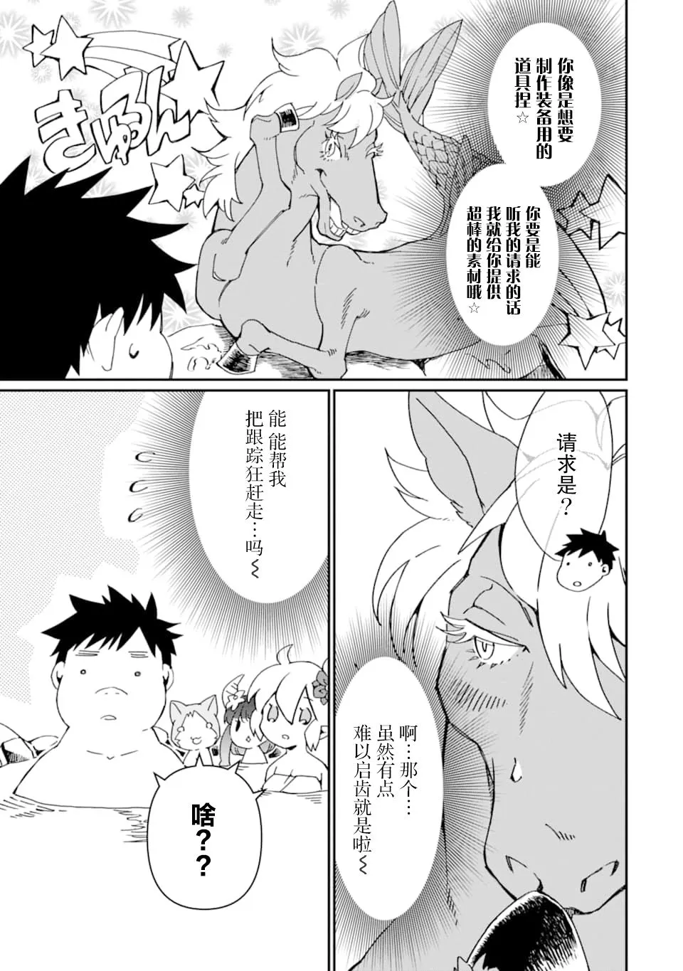 第16话 第1页