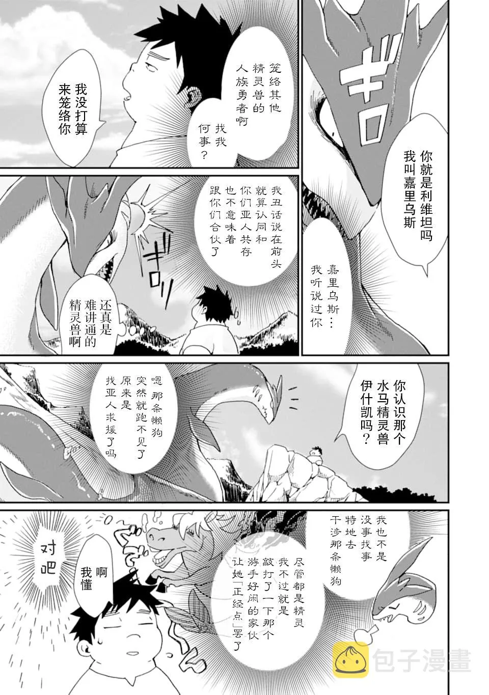 第16话 第3页