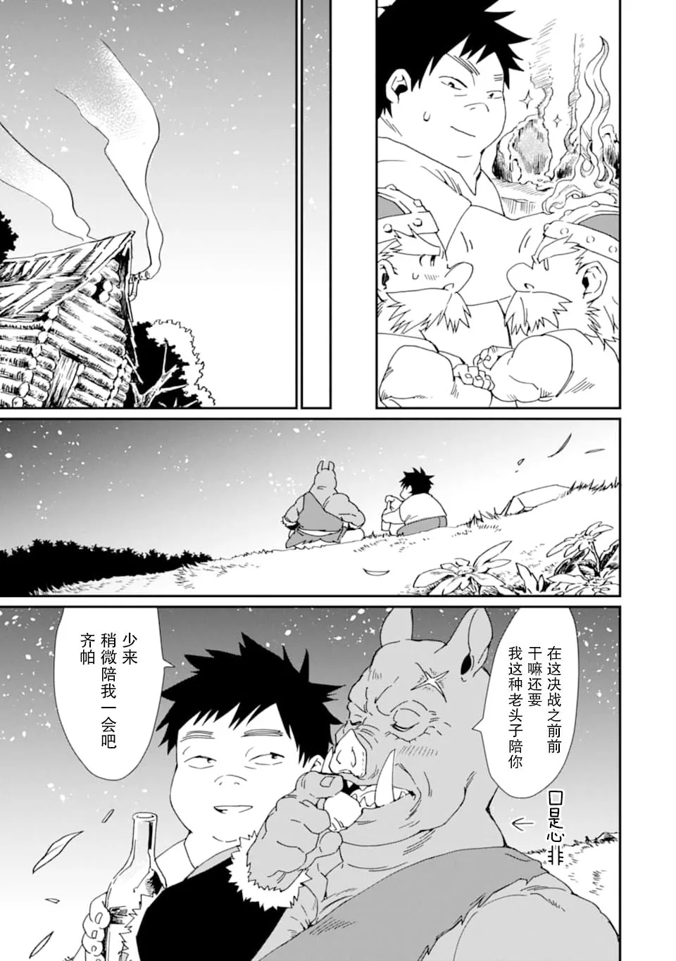 第16话 第7页