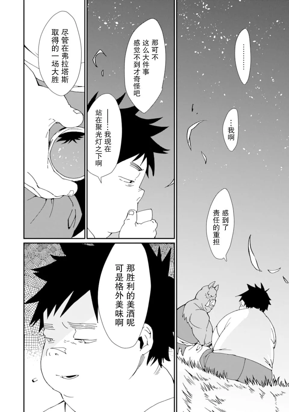 第16话 第8页