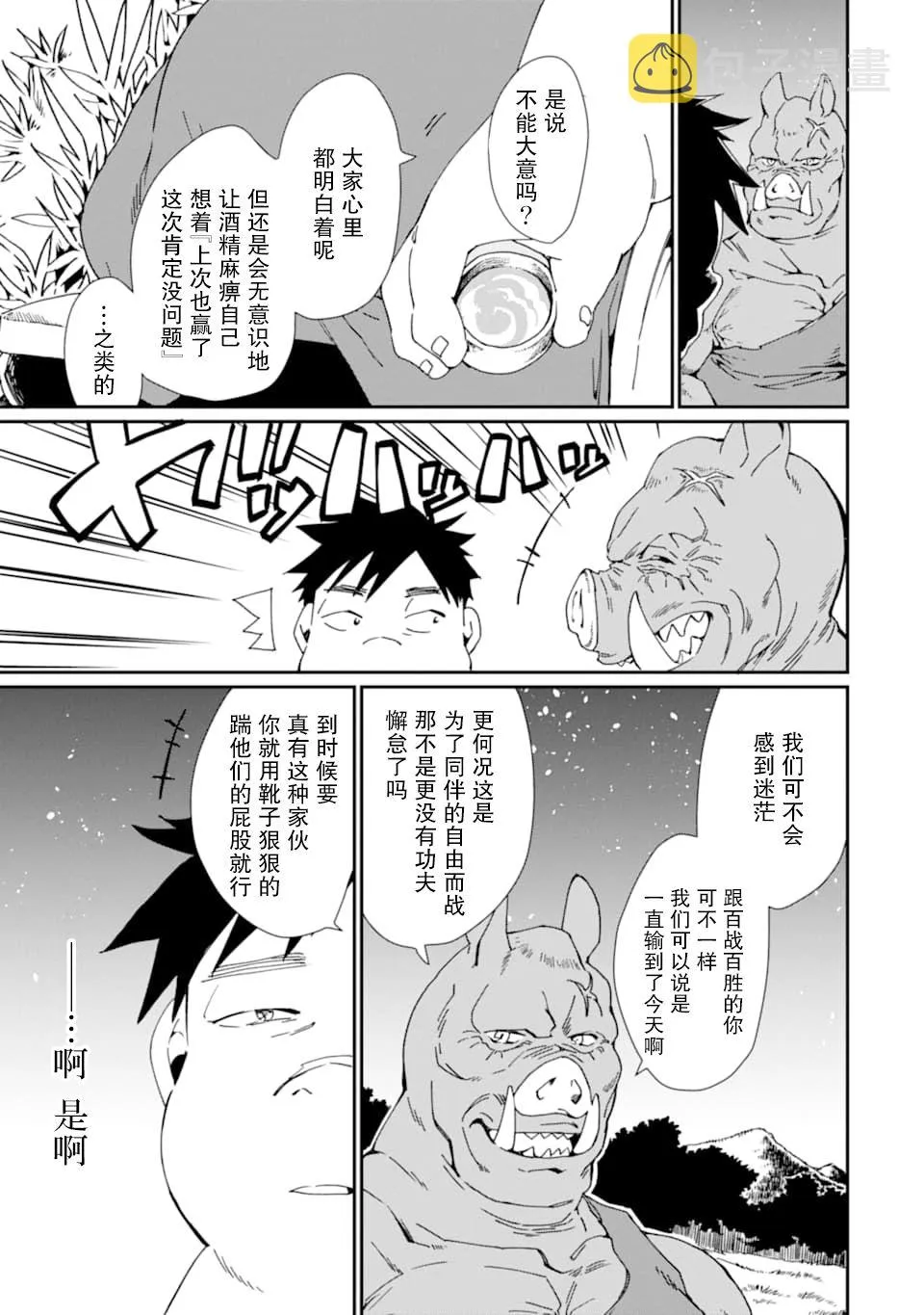 第16话 第9页