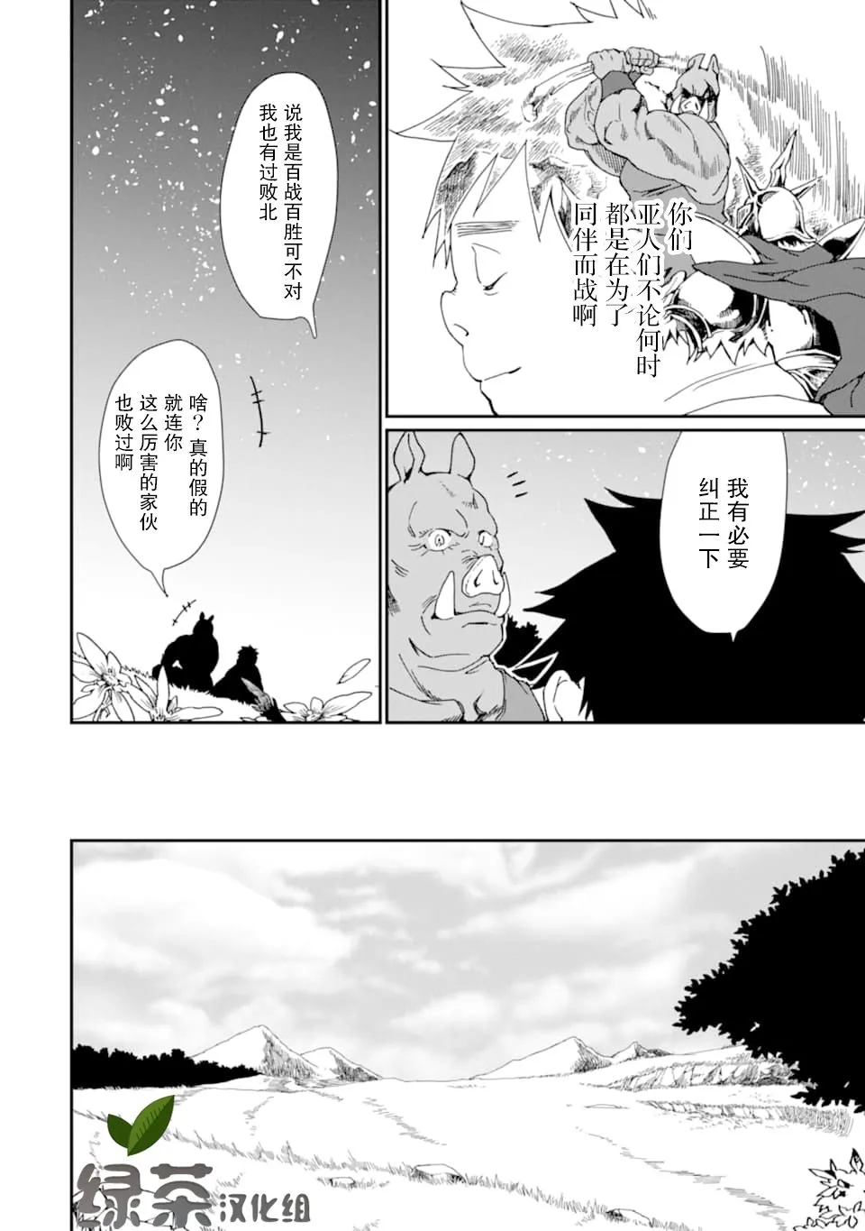 第16话 第10页