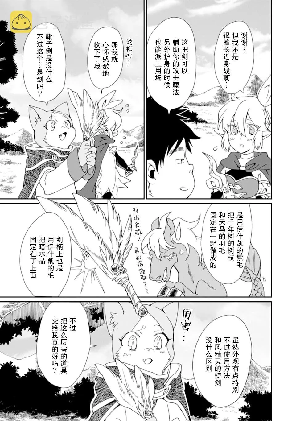 第16话 第13页