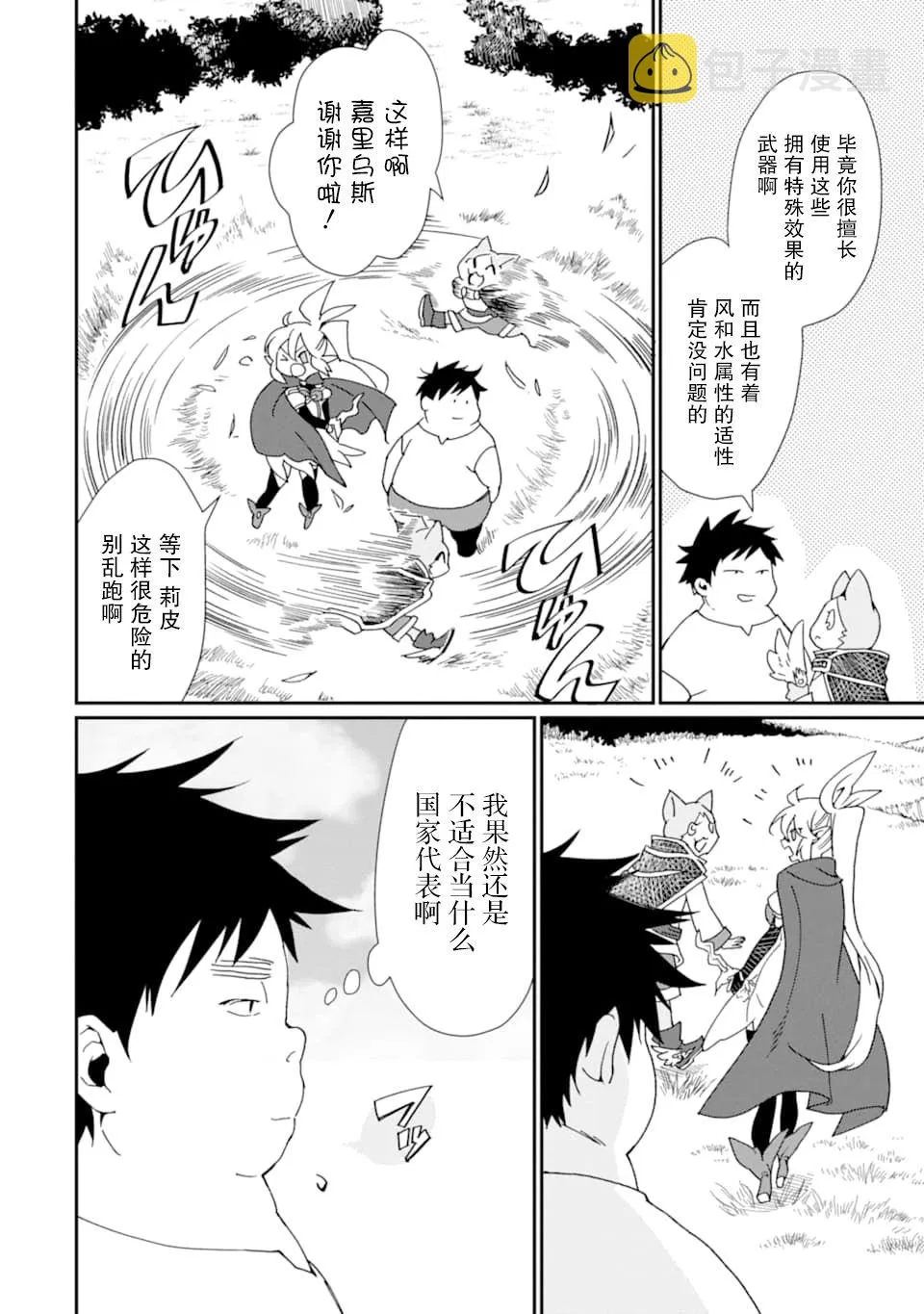 第16话 第14页
