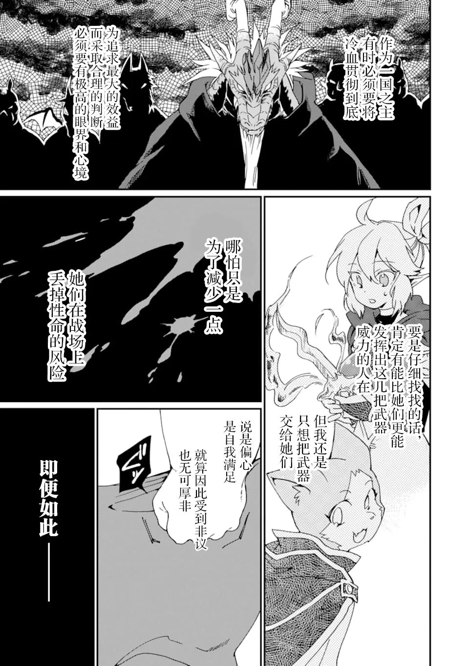 第16话 第15页